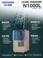變頻器_伺服電機(jī)_控制器_機(jī)器人-安川電機(jī)（中國(guó)）有限公司