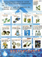 +GF+管材_管件_工程塑料板材_液體存儲(chǔ)-深圳市金安基貿(mào)易有限公司
