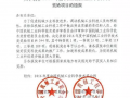 2016年度中國機(jī)械工業(yè)科學(xué)技術(shù)獎獎勵項目公布　儀表企業(yè)上榜