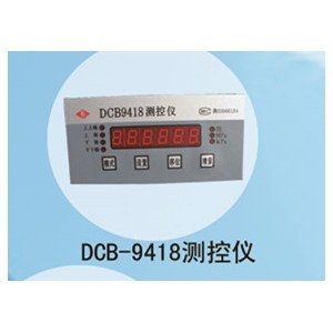 兆恒傳感器廠價供應DCB-9418測控儀