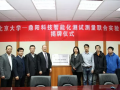 北京大學(xué)-鼎陽科技智能化測試測量聯(lián)合實驗室揭牌