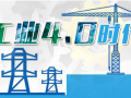 非一味自動化 工業(yè)4.0是人機協(xié)作