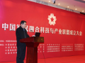 軍民融合科技服務(wù)機構(gòu)推薦名錄發(fā)布