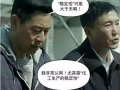 英威騰要以“人民的名義”確保企業生產高效穩定，為社會造福！