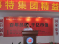 導入精益管理就像一次破繭重生易事特將打造行業的標桿，實現“百年品牌、千億市值”的宏偉愿景！