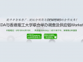 授權分銷商動態能力Survey及供應鏈Workshop