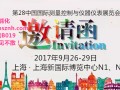 圖說智能化網站攜手《圖說儀器儀表及自動化》刊物在N2館B019等您來領取儀表行業最齊全圖片宣傳年刊