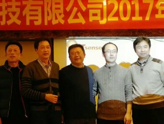 祝賀南京沃天科技2017年度總結(jié)暨聯(lián)歡晚會(huì)圓滿(mǎn)成功