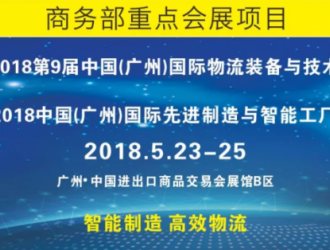 LET CHINA2018&IMS榮獲中物聯托盤委大力支持！