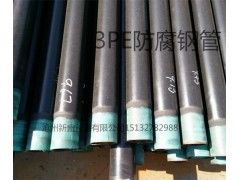 河北防腐鋼管廠，3PE防腐鋼管，三PE