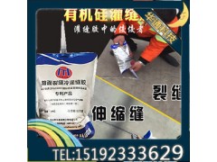 青島潤通路面灌縫膠——道路養(yǎng)護(hù)之