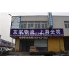 青州到上海哪家物流公司正規(guī)——山東可靠的青州到上海速遞公司