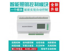 杭州口碑好?TLY-01L09169路智能照明