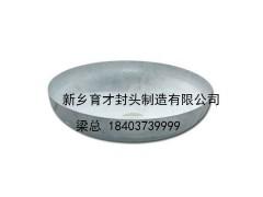 橢圓形封頭專(zhuān)業(yè)供應(yīng)商 云南橢圓形封