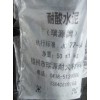 錦州耐酸水泥報價|江蘇耐酸水泥