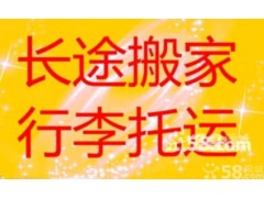 上海寶山區(qū)順豐物流快遞公司行李托