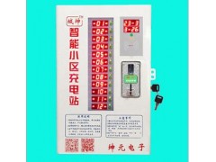 怎樣才能買到好的小區充電站|小區充
