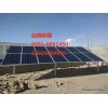 新疆太陽能發(fā)電站供應(yīng)商哪家好——信譽(yù)好的新疆太陽能發(fā)電站代理新疆太陽能發(fā)電站總代理公司