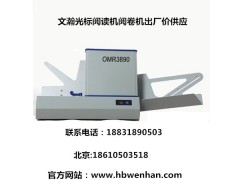 【上海閔行區(qū)光標(biāo)閱讀機(jī)哪家好】讀
