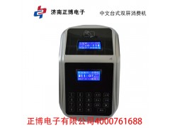華鎣市支付寶售飯機(jī)｜4000781688熱