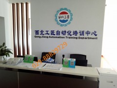 漢中	深圳合信 PLC 培訓