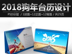 沈陽臺歷供應商哪家好 沈陽市印刷