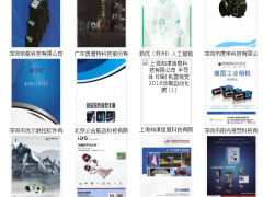 圖看有哪些機器視覺相關廠商參展了2018華南國際自動化展   圖說智能化網大數據為您分析