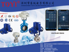 電動(dòng)閥門(mén) _ 電動(dòng)執(zhí)行 _ 調(diào)節(jié)閥 _ 閥門(mén)定位器 _ 閥門(mén)手操器-深圳市東儀電子有限公司