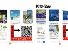 圖說(shuō)智能化網(wǎng)上有什么？