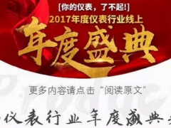 強強聯合！川儀股份與中科博微簽訂了這項戰略合作協議
