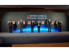 單年突破30萬臺，與行業共進！ 橫河川儀新聞發布會