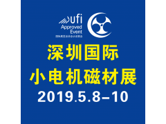 推動(dòng)節(jié)能減噪，對(duì)接智能制造！深圳小電機(jī)磁材展再成業(yè)界聚焦點(diǎn)