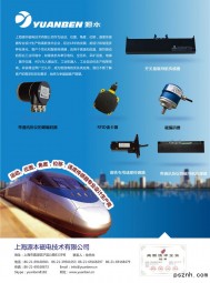 磁電傳感器＿速度傳感器＿編碼器＿磁編碼器＿液位開(kāi)關(guān)＿壓力傳感器＿溫度傳感器＿磁電