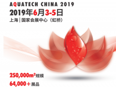 2019上海國際水展能為你帶來什么？