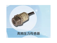 兆恒傳感器廠價供應通用型阻式壓力