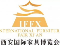 不得不來 不得不看·8月西安家具展硬核來襲！