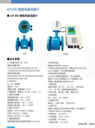 上泰電導(dǎo)率儀 _賽高機(jī)械隔膜計(jì)量泵 _海王星加藥裝置 _廢水處理 _廢水監(jiān)測(cè) _加藥處理 _