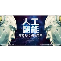 2020第五屆北京國際人工智能產(chǎn)品展覽會