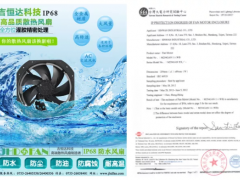 2019SIMM深圳機械展『吉恒達深耕散熱風扇領域，助力工業自動化騰飛』