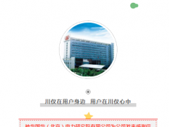 神華國華（北京）電力研究院有限公司為公司發(fā)來感謝信