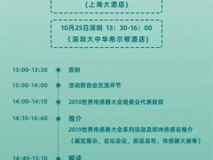 感知世界，智贏未來 | WSS2019大會全貌，點擊查看！
