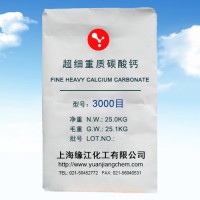 超細重質碳酸鈣3000目粒徑可定制