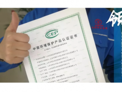 領(lǐng)證啦…… ——東潤(rùn)智能工業(yè)PH計(jì)，證書(shū)家族再添新成員