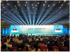 2019世界傳感器科技創(chuàng)新高峰論壇成功舉辦