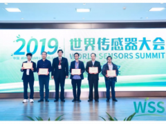 2019中國（國際）傳感器創(chuàng)新創(chuàng)業(yè)大賽 頒獎(jiǎng)典禮在鄭州高新區(qū)順利舉辦！