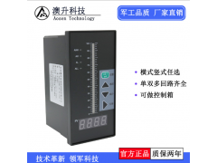 北京澳升 自動(dòng)化科技 光柱顯示控制