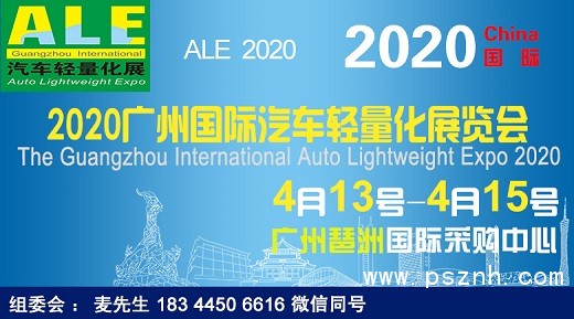 汽車(chē)輕量化(有)