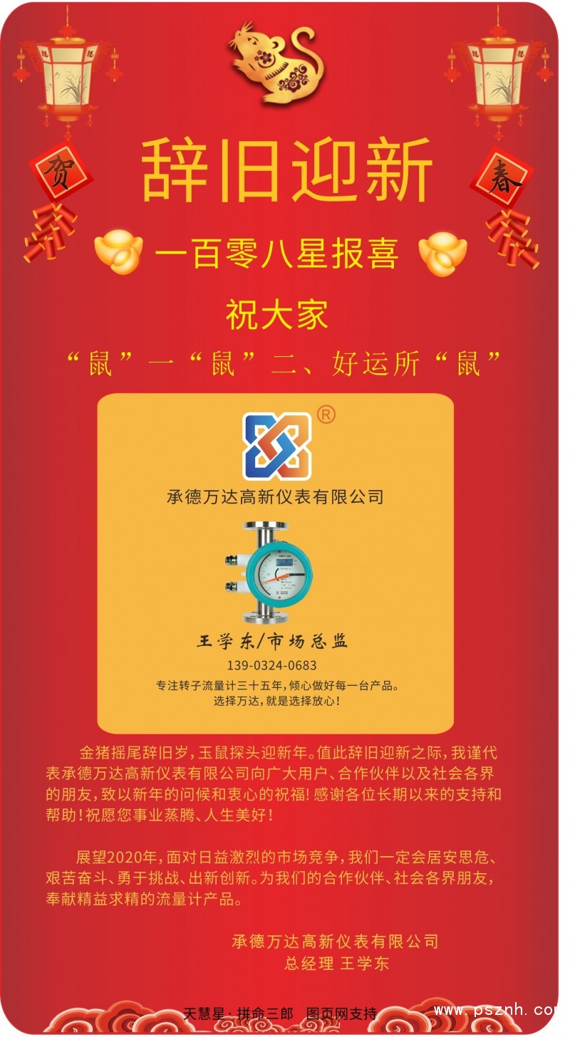 萬達(dá)