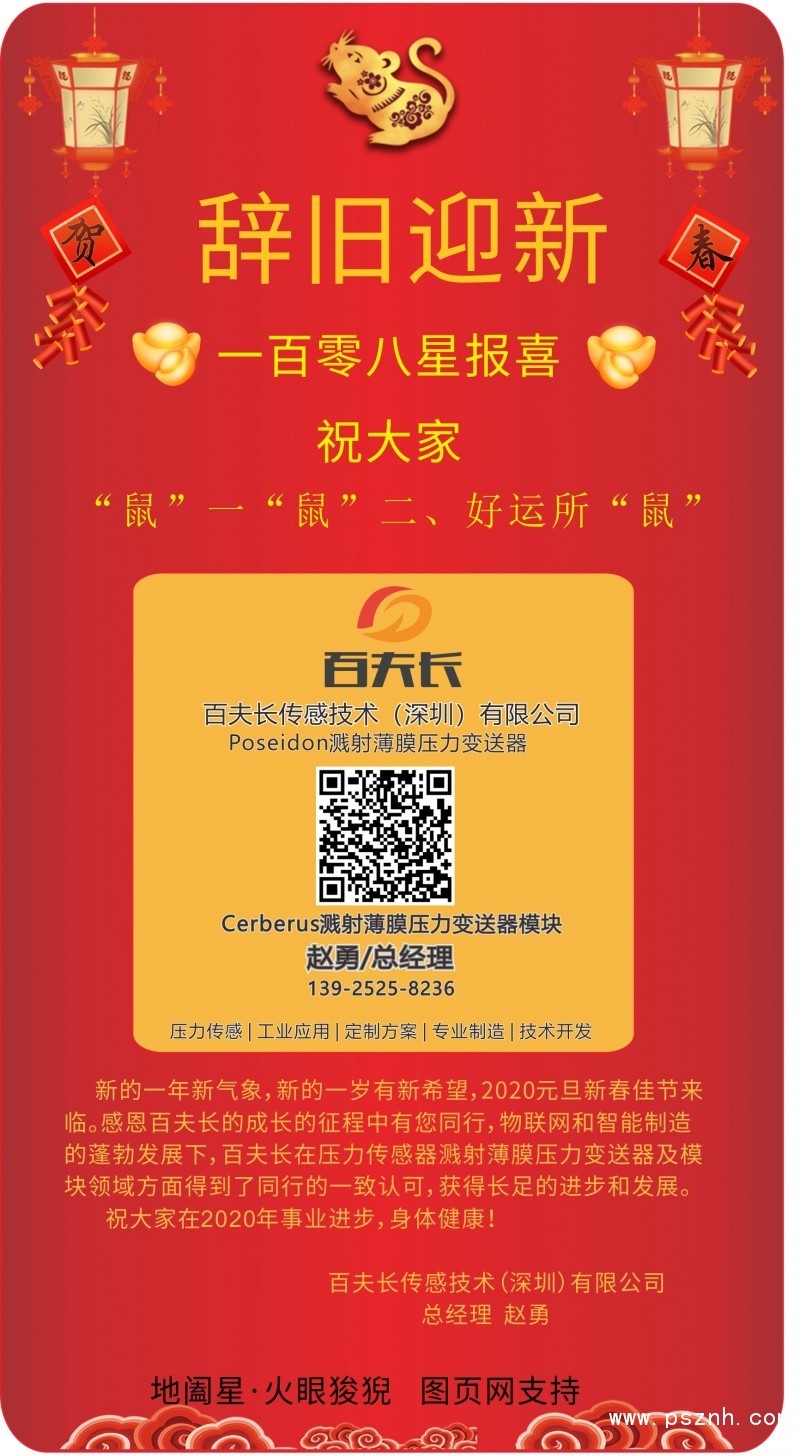 百夫長