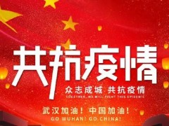 同心戰“疫”丨邦德激光捐120萬現金，沖鋒戰“疫”！